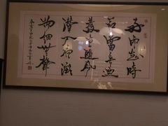 -春发生饭店·非遗(南院门店)