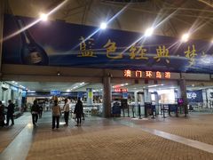 -澳门环岛游湾仔码头