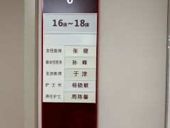 -中国福利会国际和平妇幼保健院(徐汇院区)