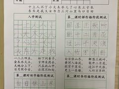 -赵汝飞练字硬笔书法(静安寺校区)