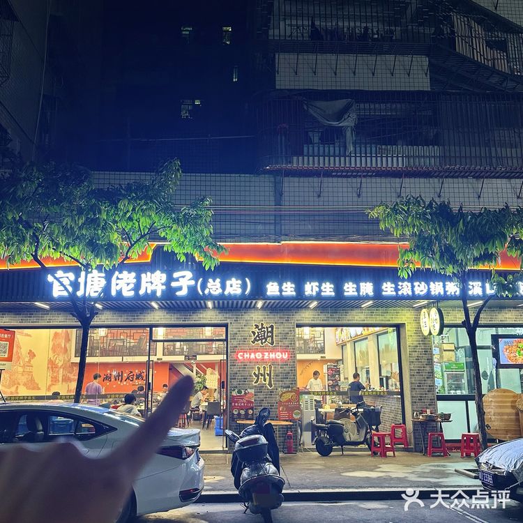 感谢潮州本地人推荐🥹这家真的好吃还好拍。。。