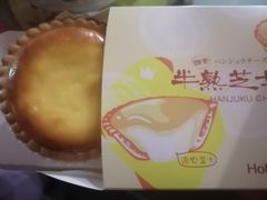 -好利来(高新枫叶广场店)