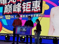 -红星美凯龙北京至尊MALL(东四环中路店)