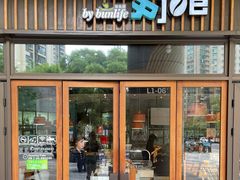 门面-Dough&Joe团憩(瑞虹天地月亮湾店)