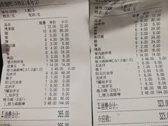 账单-管氏翅吧(马家堡店)