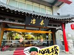 -冶春茶社(官园桥店)