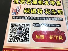 -阿昌白族石板烧·菌锅(大理古城店)