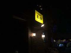 -东岸Cafe 爵士俱乐部