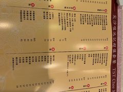 菜单-池记(尖沙咀店)