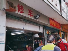 -兴荣车行(罗秀路店)