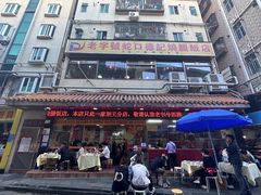 -老字号蛇口德记烧腊饭店·海鲜加工