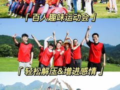 -沉浸北京·团建旅行·密室剧本杀·年会会议轰趴拓展