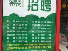 菜单-钢管厂五区小郡肝串串香(车公庙店)