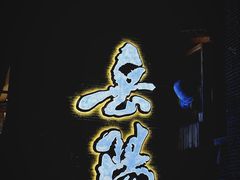 -汴河街