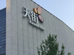 -观音桥步行街