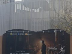 -凤凰汇购物中心