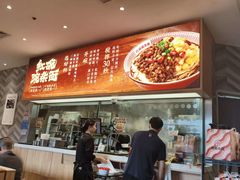 -遇见小面(站西路店)