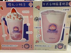 -和气桃桃(宏伊广场店)