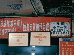 -马王庙刀削面馆(四川省交通学院宿舍店)