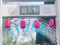 -淄博聊斋城景区