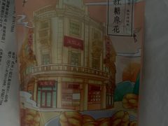-皇饭儿·王润兴酒楼(河坊街店)