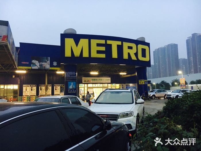 麦德龙(浐灞商场店)-图片-西安购物-大众点评网