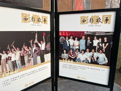 -西安电影制片厂