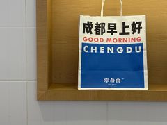 -李与白包子铺(桐梓林店)