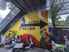 -大理床单厂艺术区