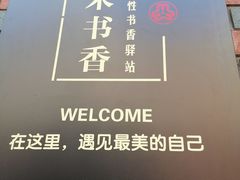 -钟书阁(松江泰晤士小镇店)