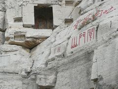 -青州市云门山风景区