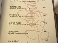 菜单-喜粤8号(南京东路店)