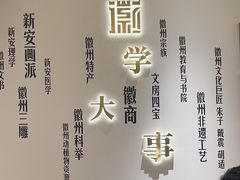 -中国徽菜·徽商故里(广安门店)