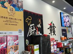 -江西老表·经典江西八大碗