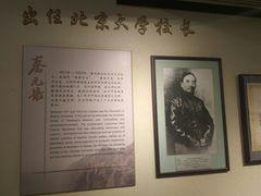 -上海蔡元培故居陈列馆
