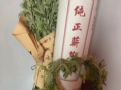 -端艾堂·SPA·艾灸(鸳鸯006店)