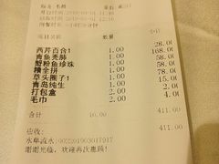 账单-老人和饭店(淮海中路店)
