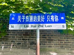 -日照海滨国家森林公园