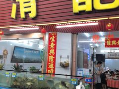 -滑记海鲜饭店·老字号(海鲜街店)
