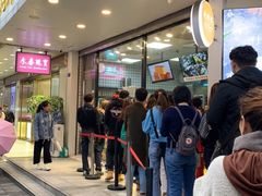 门面-鲍师傅糕点(春熙路店)