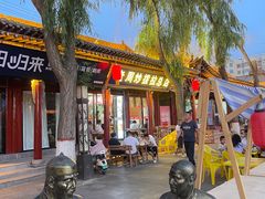 -老周炒拨拉(甘州总店)