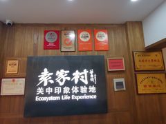 -袁家村关中印象体验地(大唐不夜城店)
