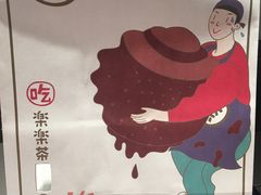 -LELECHA乐乐茶(美罗城店)