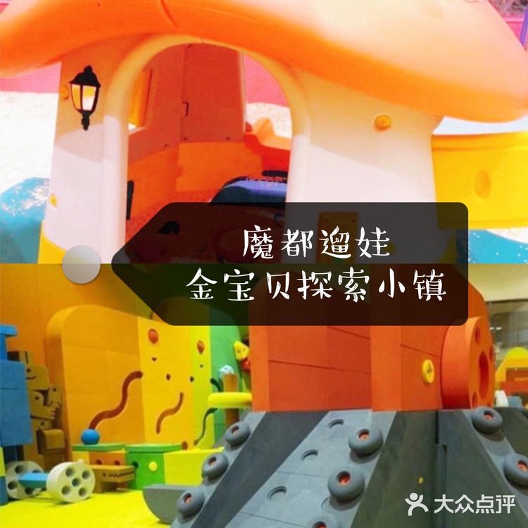 上海这个地方亲子游真的太棒了~金宝贝探索小镇