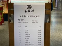 -易裕和·长沙米粉(竹塘西路店)