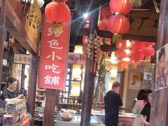 -帝一铭家宴(板塘店)
