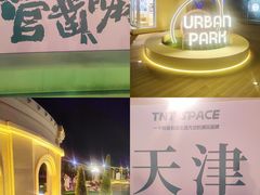 -天津万象城