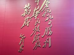 -沈阳“九·一八”历史博物馆