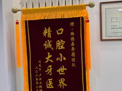 -雅德嘉口腔(时雨园店)