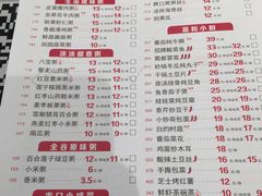 菜单-嘉和一品(蓝堡店)